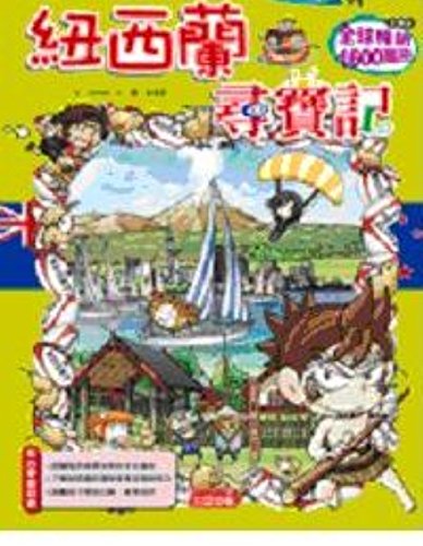 Imagen de archivo de New Zealand Treasure Hunt(Chinese Edition) a la venta por Red's Corner LLC