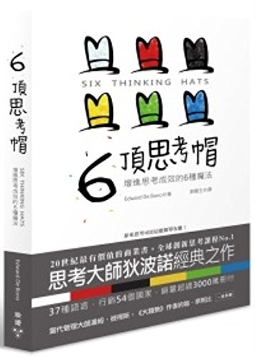 9789862351185: Six Thinking Hats