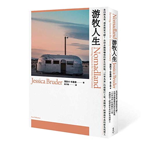 Imagen de archivo de Nomadland (Chinese Edition) a la venta por HPB-Ruby