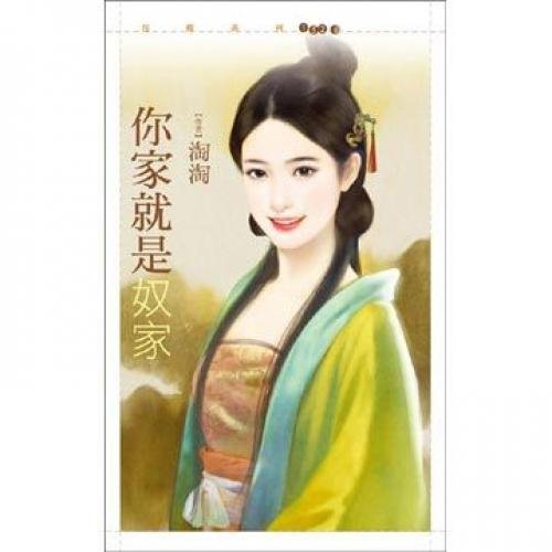 Stock image for Your home is Nujia (Traditional Chinese Edition) for sale by Better World Books Ltd