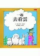 9789862411162: The Cloud Book (Chinese Edition)