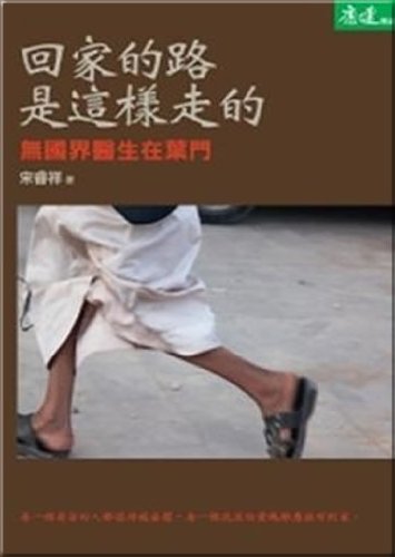 Imagen de archivo de The way home is to go: MSF in Yemen(Chinese Edition) a la venta por HPB-Emerald