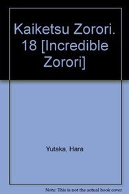 9789862415184: Kaiketsu Zorori. 18 [Incredible Zorori]