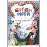 Stock image for Sahara Duke's mysterious invitation(Chinese Edition) for sale by Opalick