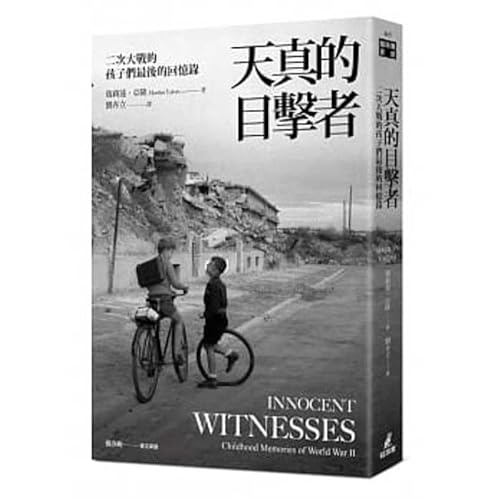 Imagen de archivo de Innocent Witnesses: WWII Viewed by Children a la venta por ThriftBooks-Atlanta