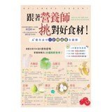 9789862713204: Followed by nutritionists for good food pick ! A + excellent ingredients 1 minute Quick full graphic(Chinese Edition)