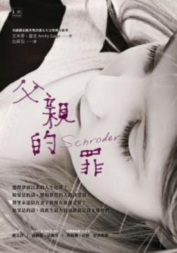 9789862723081: Schroder (Chinese and English Edition)
