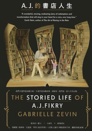 Imagen de archivo de The Storied Life of A. J. Fikry (Chinese and English Edition) a la venta por Irish Booksellers