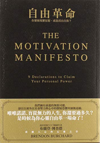 Stock image for The Motivation Manifesto for sale by Buchpark