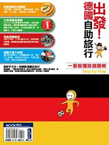 Stock image for Go! Germany backpacking : a look to understand tourism illustrations Step by Step(Chinese Edition) for sale by Ammareal