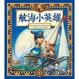 Imagen de archivo de Nautical Hero(Chinese Edition) a la venta por ThriftBooks-Atlanta