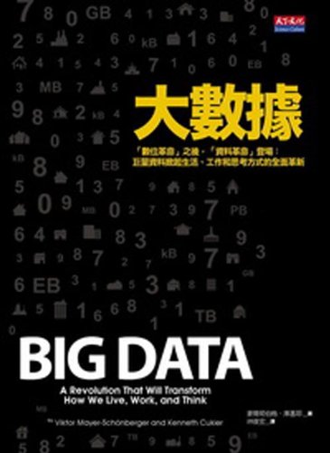 9789863201915: Big Data: A Revolution That Will Transform How We Live, Work, and Think