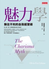 Stock image for The Charisma Myth (Traditional Chinese Edition) for sale by ThriftBooks-Atlanta