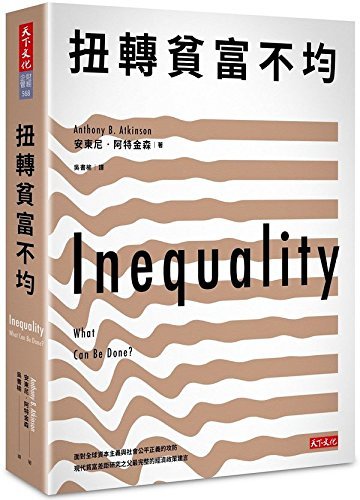 9789863208471: Inequality: What Can Be Done?