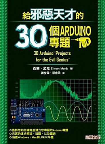 9789863410461: 30 Arduino Projects for the Evil Genius