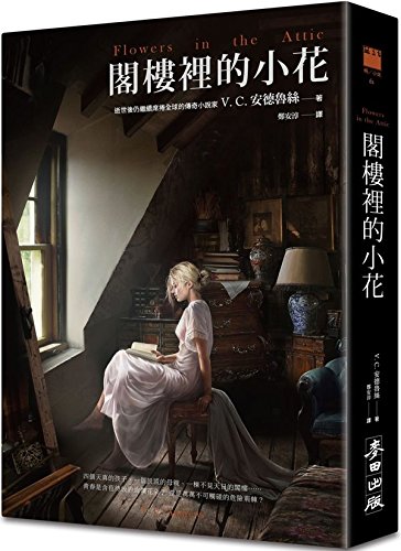 Beispielbild fr Flowers in the Attic (Chinese Edition) zum Verkauf von Better World Books: West