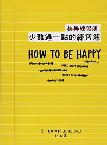 9789863443032: How to Be Happy