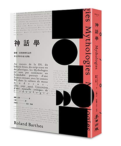 Imagen de archivo de Mythologies (Chinese Edition) a la venta por Red's Corner LLC