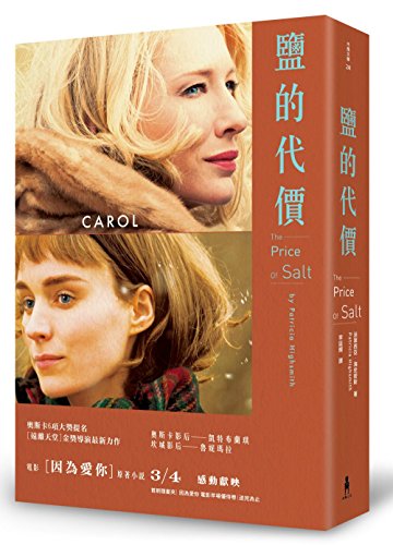 Stock image for The Price of Salt (Carol) for sale by ThriftBooks-Atlanta