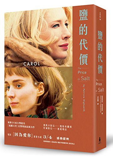 Stock image for The Price of Salt (Carol) for sale by ThriftBooks-Dallas