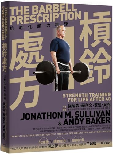 Beispielbild fr The Barbell Prescription: Strength Training for Life After 40 zum Verkauf von ThriftBooks-Atlanta