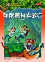Stock image for Magic Tree House 19: Tigers at Twilight (Chinese Edition) for sale by HPB-Ruby
