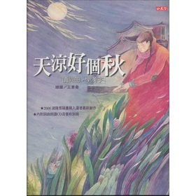 Stock image for Tang and Song Poems and Chinese Characters (Chinese Edition) with CD for sale by Burke's Books
