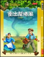 Stock image for Magic Tree House 23: Twister on Tuesday (Chinese Edition) for sale by ThriftBooks-Dallas