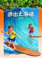 Imagen de archivo de Magic Tree House 28: High Tide in Hawaii a la venta por ThriftBooks-Atlanta