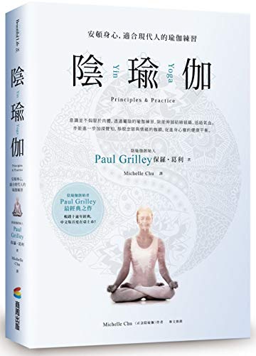 Imagen de archivo de Yin Yoga a la venta por Buchpark