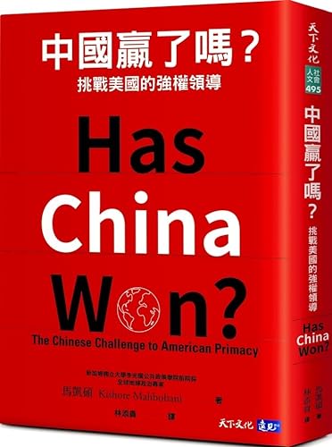 Imagen de archivo de Has China Won the Chinese Challenge to American Primacy (Chinese Edition) a la venta por Mispah books