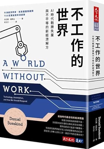 Imagen de archivo de A World Without Work: Technology, Automation, and How We Should Respond (Chinese Edition) a la venta por HPB-Diamond