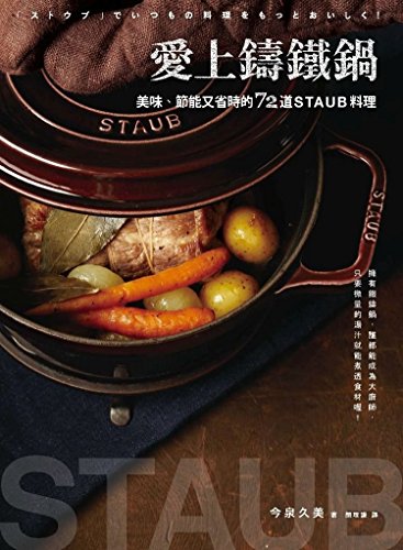 Imagen de archivo de Strike sleeve Kei zu Full cuisine Kei expands ku! a la venta por ThriftBooks-Atlanta