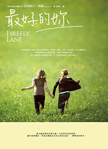 Stock image for Firefly Lane (Chinese Edition) (Zui Hao De Ni) for sale by ThriftBooks-Atlanta
