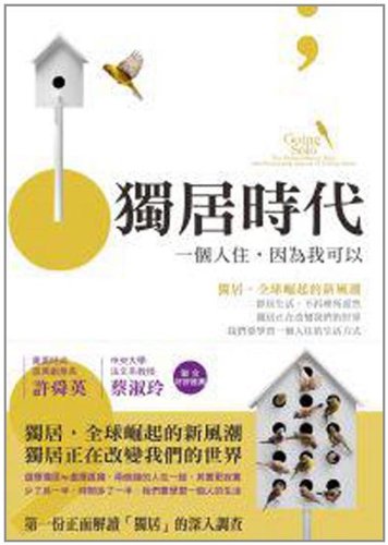 Stock image for Going Solo: The Extraordinary Rise and Surprising Appeal of Living Alone (Chinese Edition) ("Du Ju Shi Dai") for sale by SecondSale
