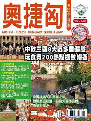 Imagen de archivo de Austria . Czech Republic and Hungary to play the full guide ( 2013-2014 edition )(Chinese Edition) a la venta por ThriftBooks-Atlanta