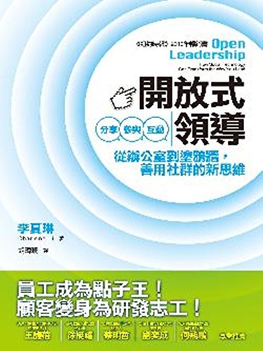 9789866031175: Open Leadership: How Social Technology Can Transform the Way You Lead