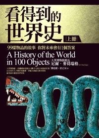 Stock image for A History of the World in 100 Objects: Vol. 1 of 2 for sale by ThriftBooks-Dallas