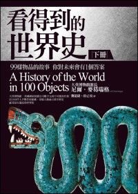 9789866037221: A History of the World in 100 Objects