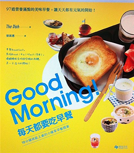 Good morning with breakfast images deals