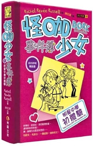 Stock image for Dork Diaries: Tales from a Not-So-Fabulous Life (Hc) for sale by ThriftBooks-Atlanta