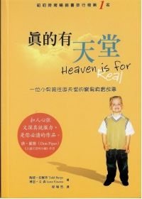 Stock image for Heaven Is for Real for sale by ThriftBooks-Dallas