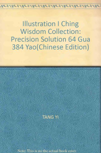 9789866266232: Illustration I Ching Wisdom Collection: Precision Solution 64 Gua 384 Yao(Chinese Edition)