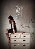 9789866275180: The Society of S