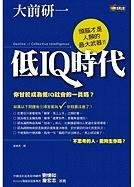 Imagen de archivo de Chi No Suitai Kara Ikani Dasshutsu Suruka (Chinese Edition) a la venta por Opalick