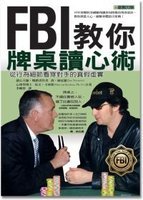 9789866410505: Phil Hellmuth Presents Read 'em and Reap: A Career FBI Agent's Guide to Decoding Poker Tells