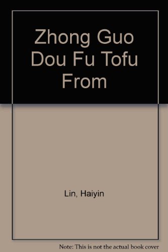 9789866451089: Zhong Guo Dou Fu Tofu From (Chinese Edition)