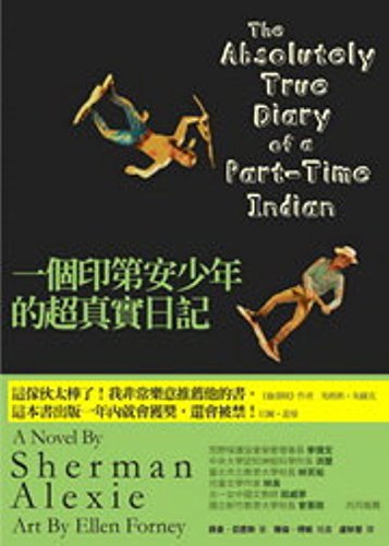 Stock image for The hyperreality diary of an Indian teenager(Chinese Edition) for sale by ThriftBooks-Atlanta