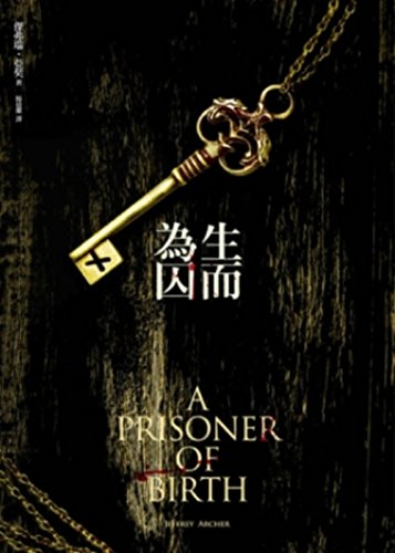 Stock image for A Prisoner of Birth (Chinese Edition) for sale by -OnTimeBooks-
