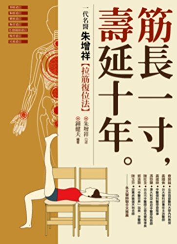 Stock image for Jin Chang Yi Cun Shou Yan Shi Nian for sale by Adventures Underground